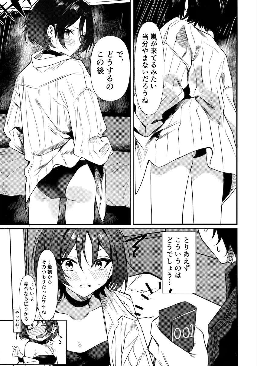 ミサキと雨宿りえっち！ <> 004