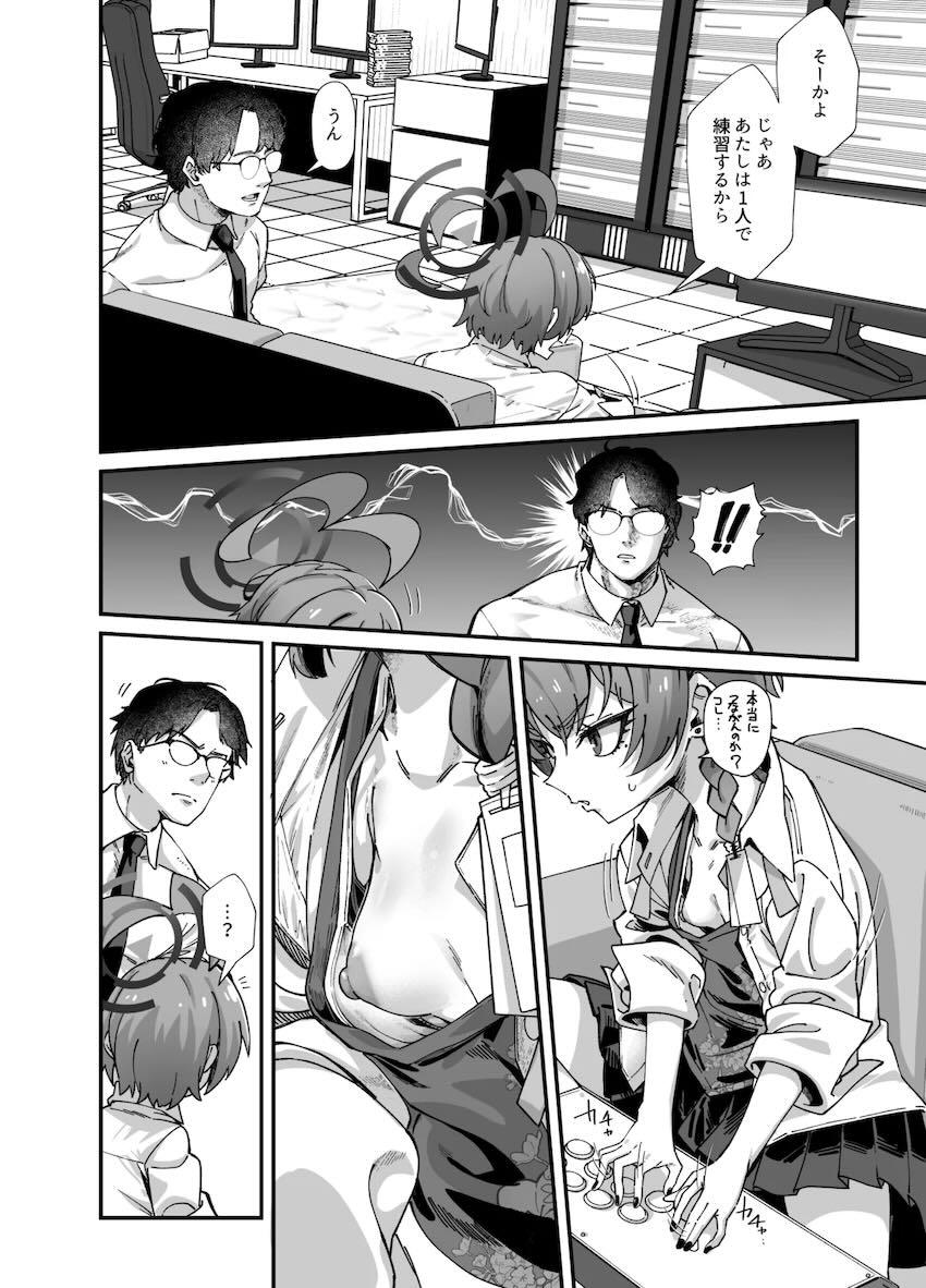 ネルとリオと絶倫チンポで濃厚3Pセックス！ <> 004