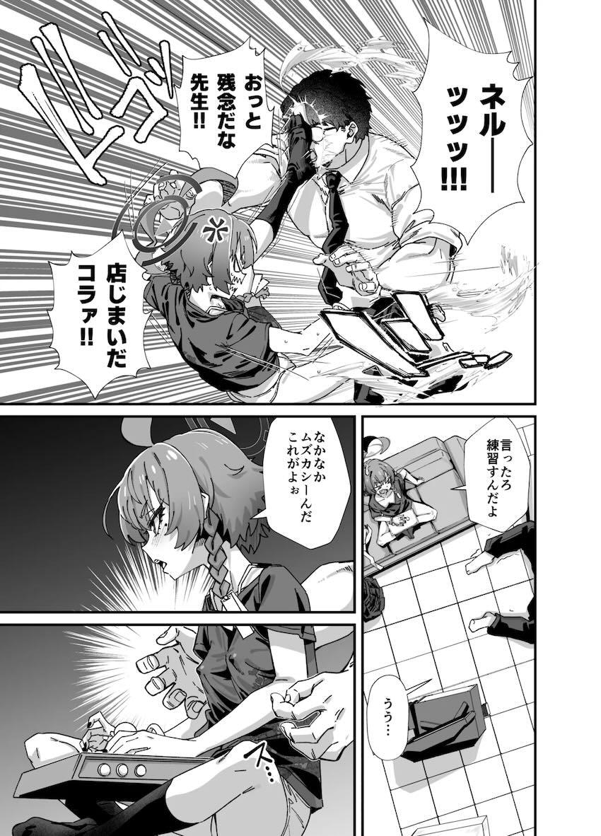 ネルとリオと絶倫チンポで濃厚3Pセックス！ <> 007