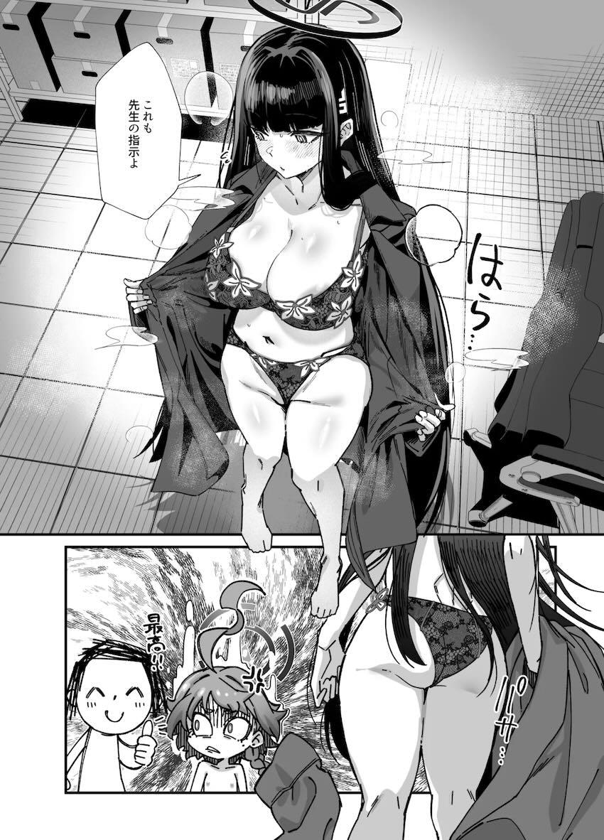 ネルとリオと絶倫チンポで濃厚3Pセックス！ <> 018