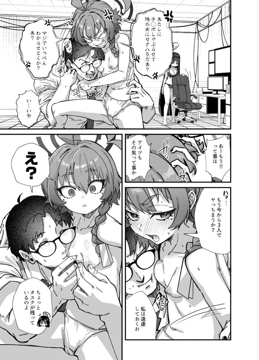 ネルとリオと絶倫チンポで濃厚3Pセックス！ <> 019