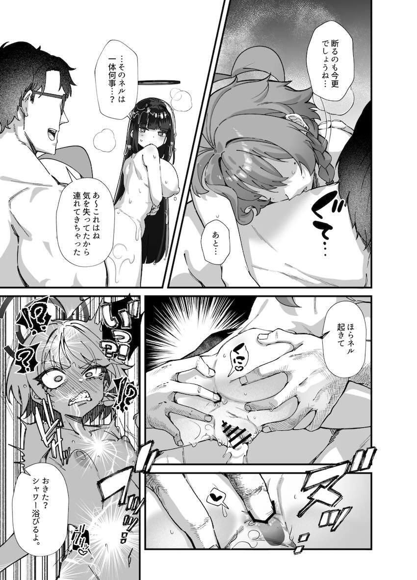 ネルとリオと絶倫チンポで濃厚3Pセックス！ <> 029