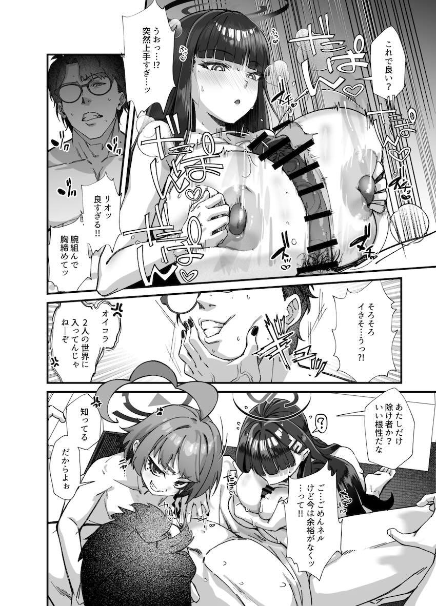 ネルとリオと絶倫チンポで濃厚3Pセックス！ <> 032