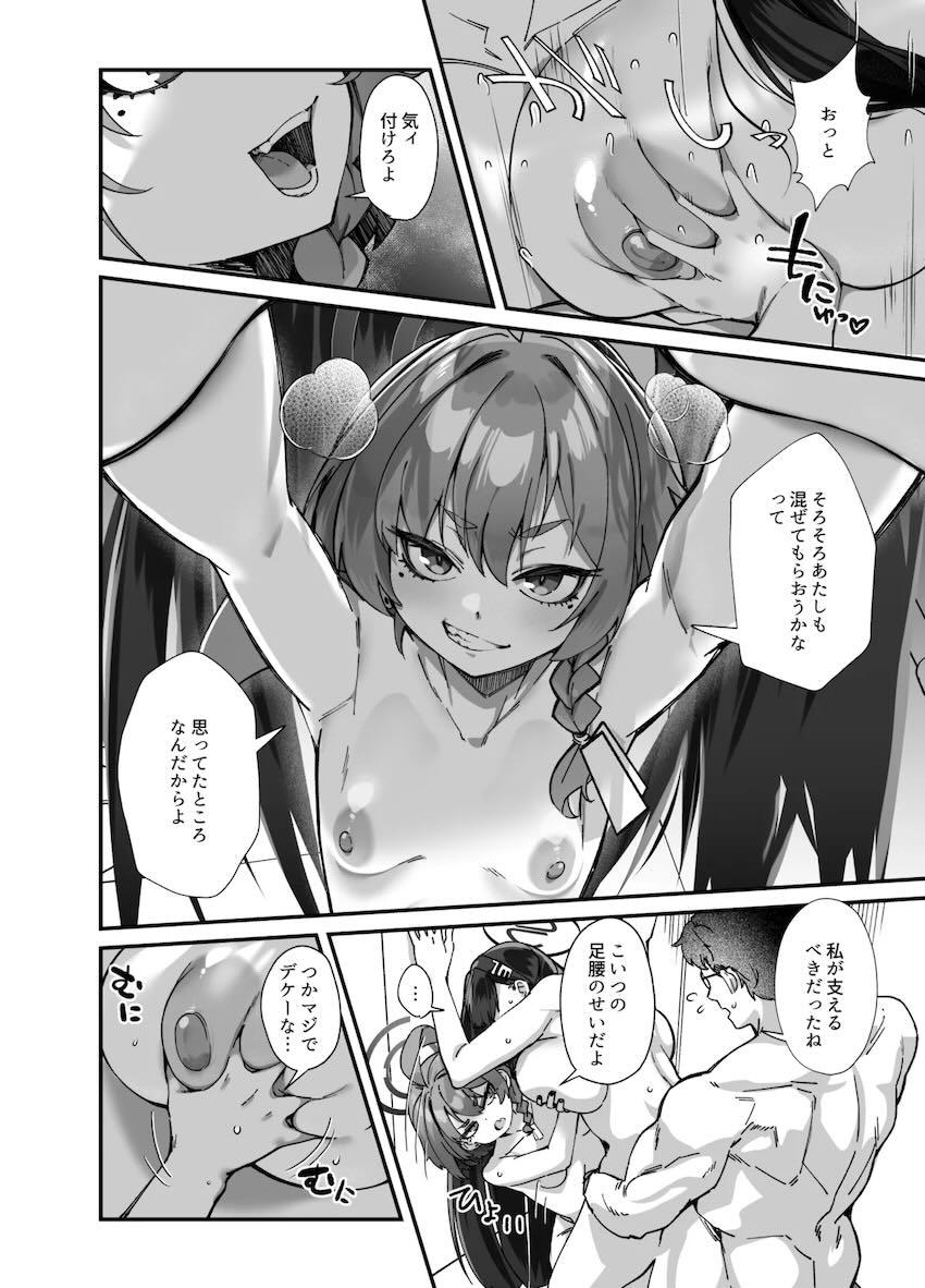 ネルとリオと絶倫チンポで濃厚3Pセックス！ <> 040