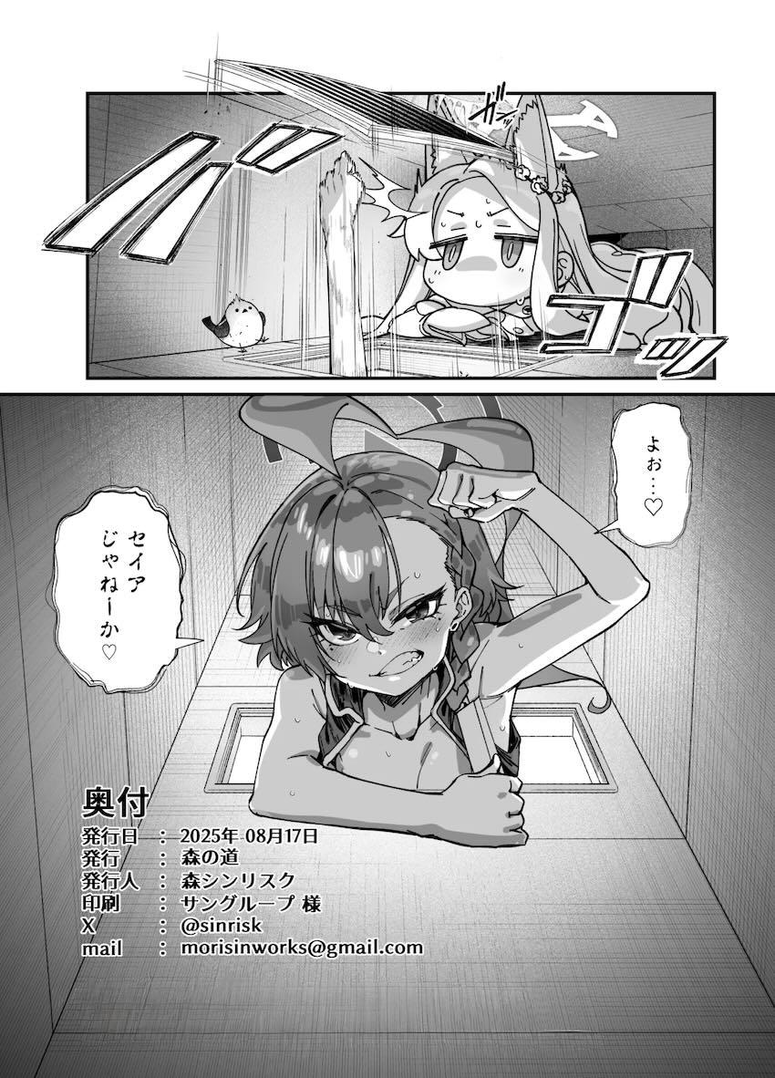 ネルとリオと絶倫チンポで濃厚3Pセックス！ <> 074