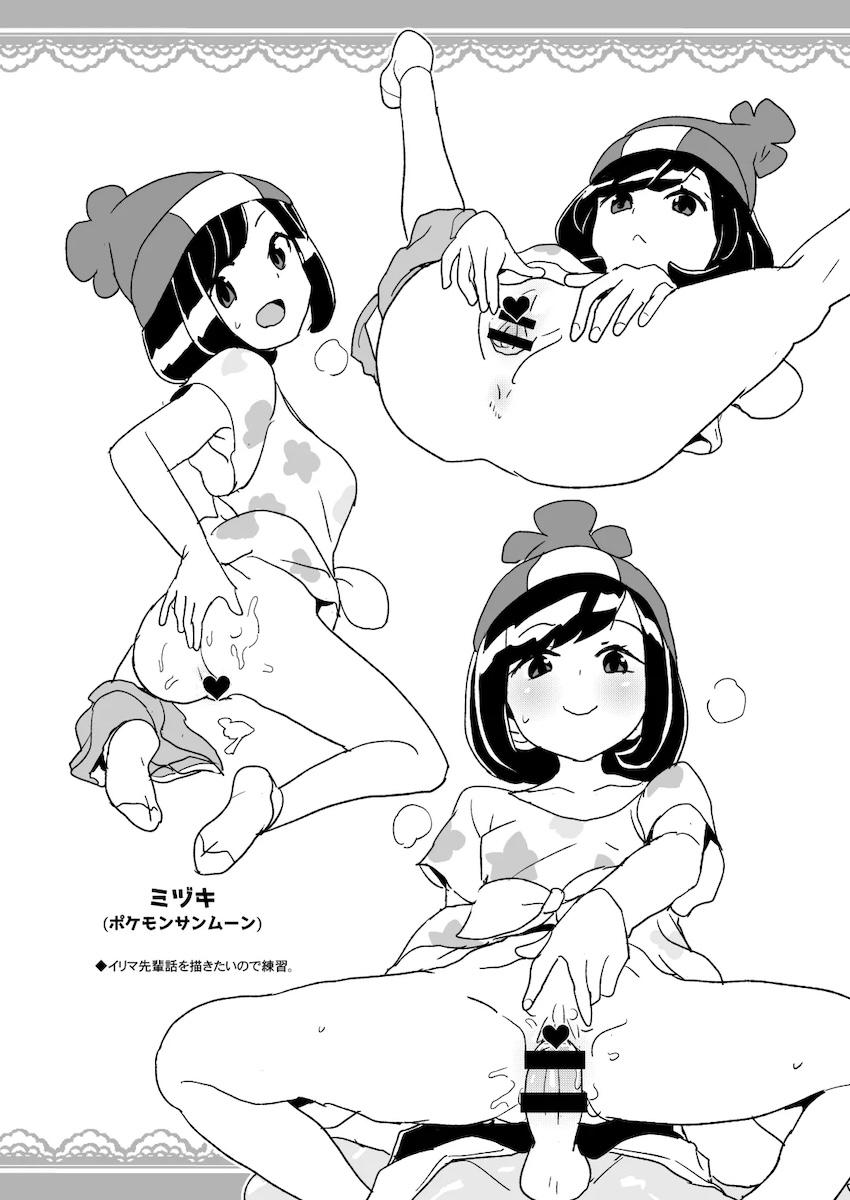 サンクリ2019Summerでの全裸レストランの落書き帳 <> 005