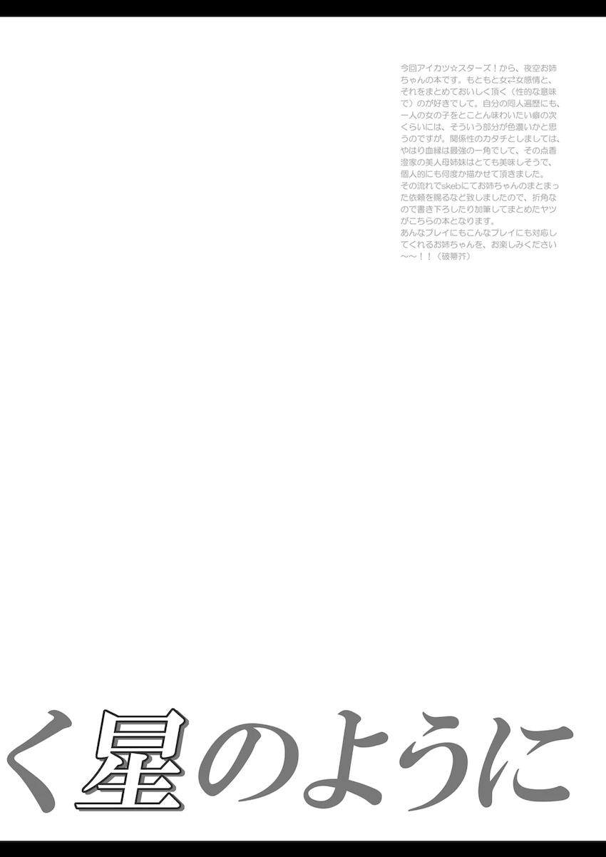 あなた専用風俗『香澄』 <> 002