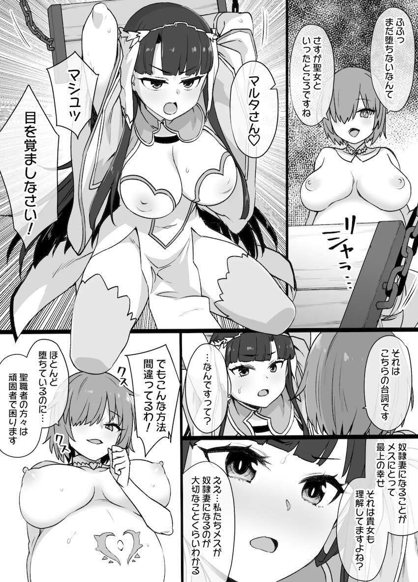 マルタ洗脳奴隷妻堕ち！ <> 002