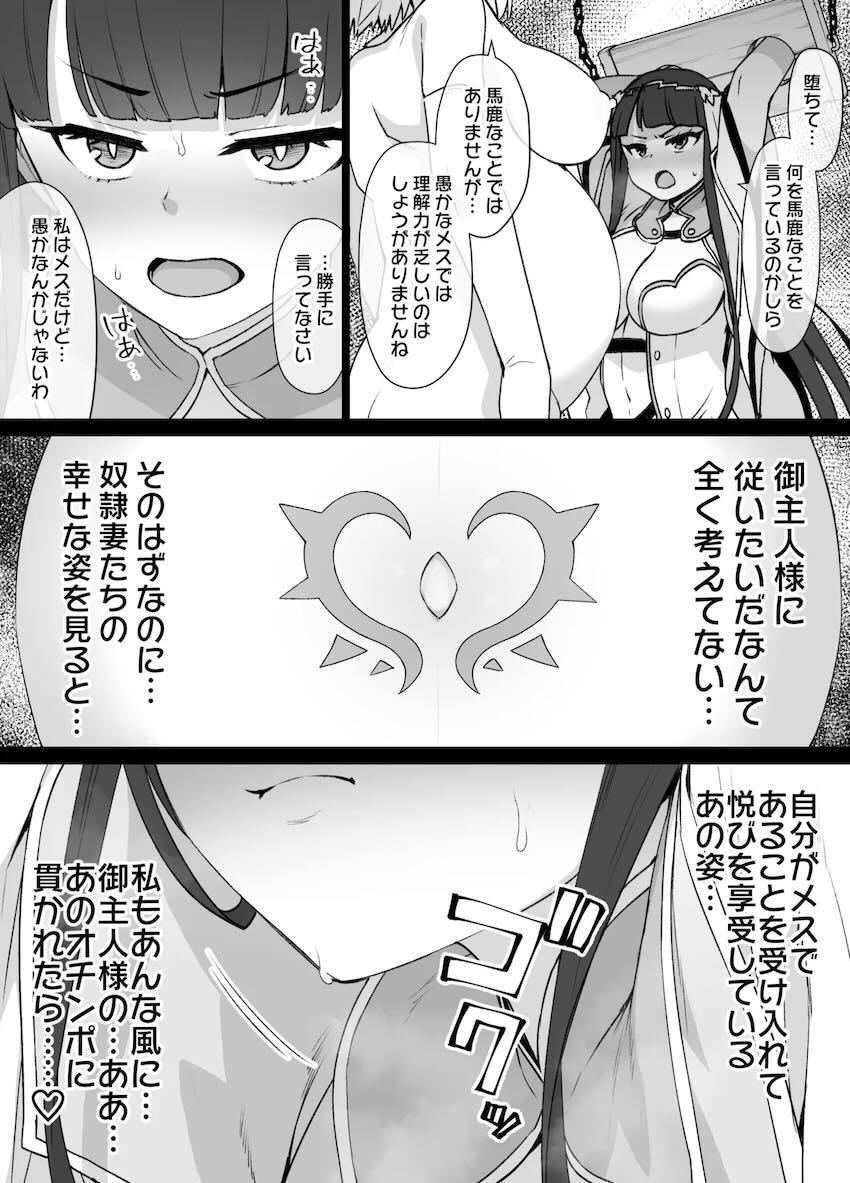 マルタ洗脳奴隷妻堕ち！ <> 003