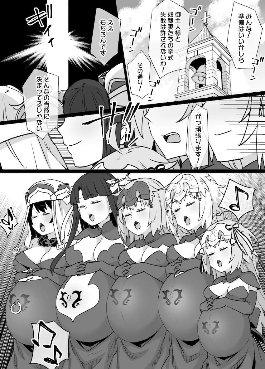 マルタ洗脳奴隷妻堕ち！ <> 019