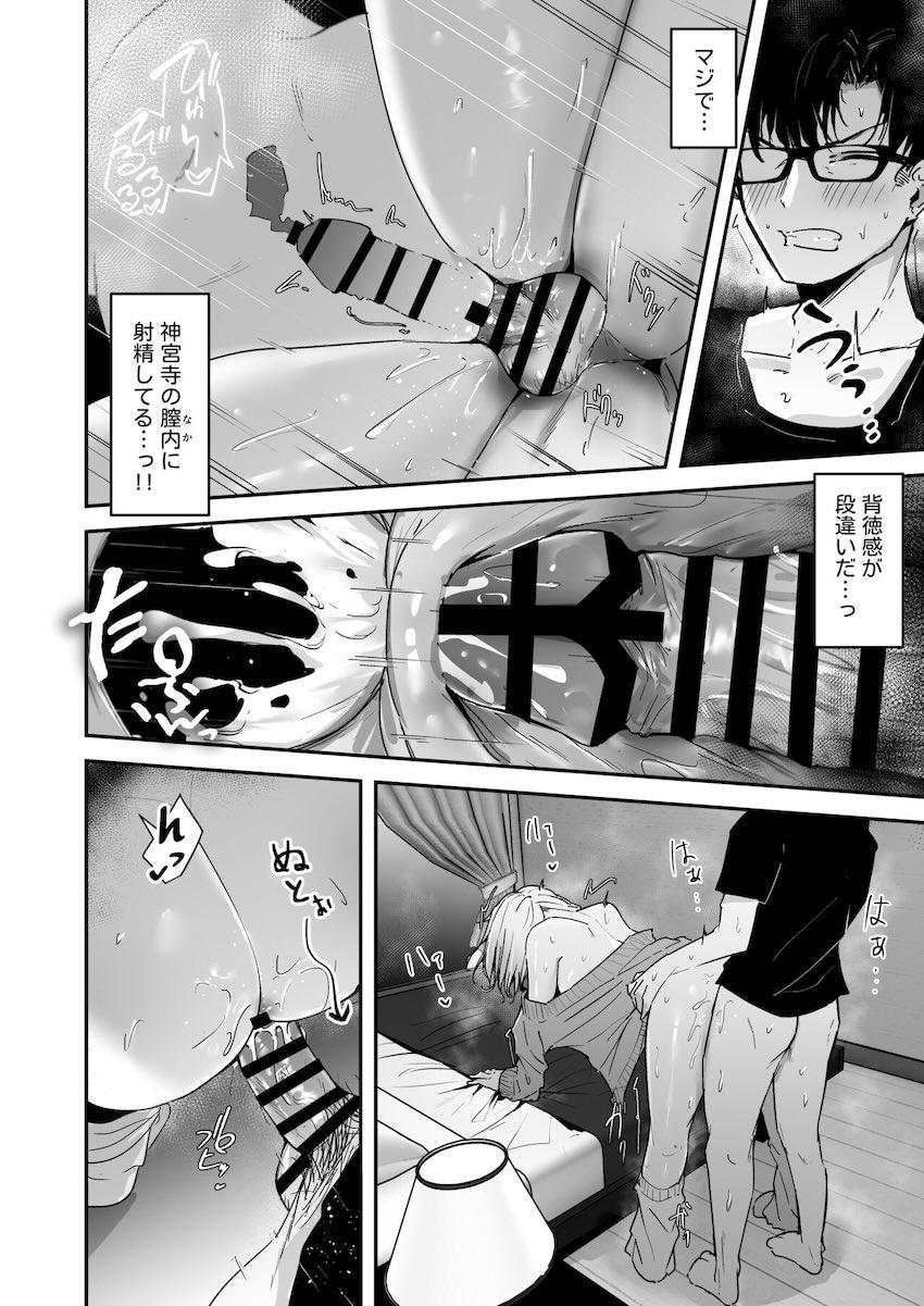 クラスメイトの金髪ギャルJKにバイブ要員としてコキ使われるメガネくん <> 018