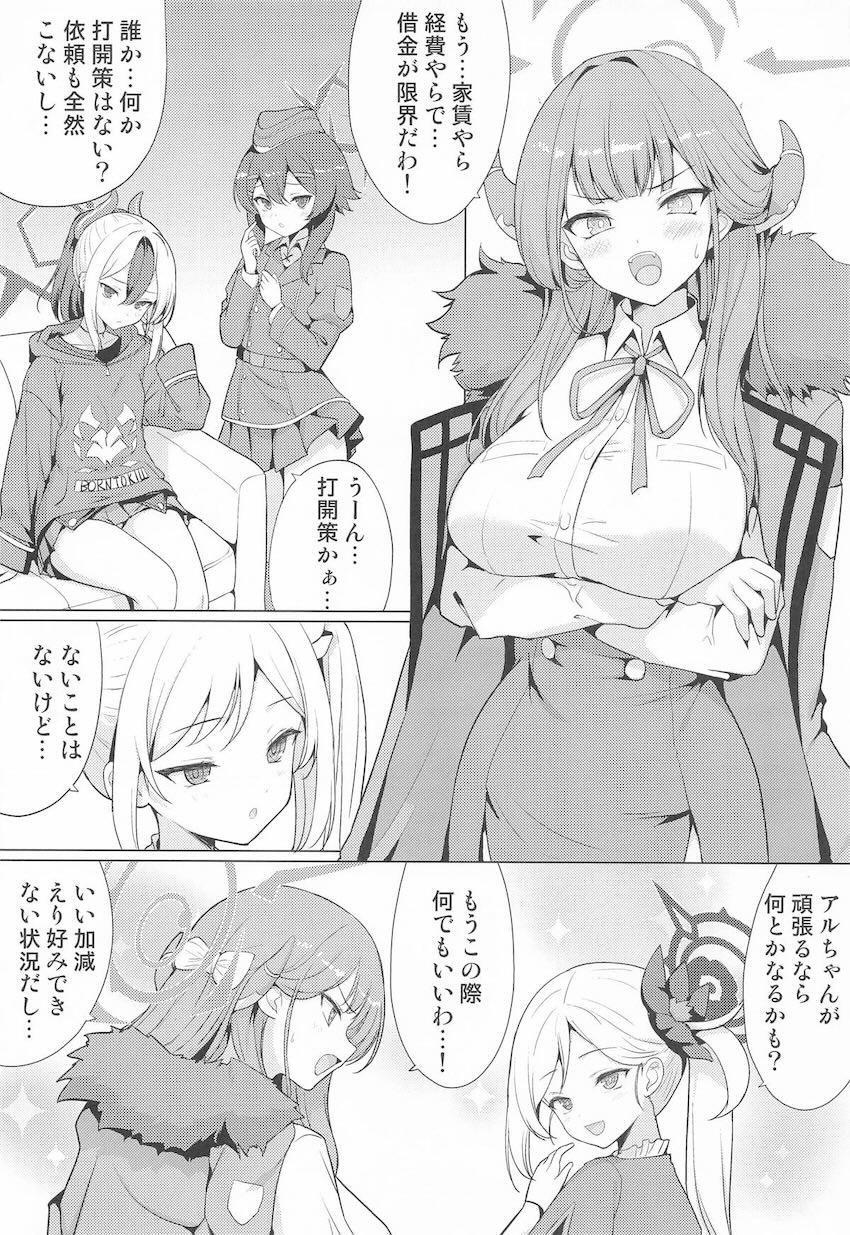 AV撮影で借金一発完済！おじさんと中出し3Pセックスするアル <> 002