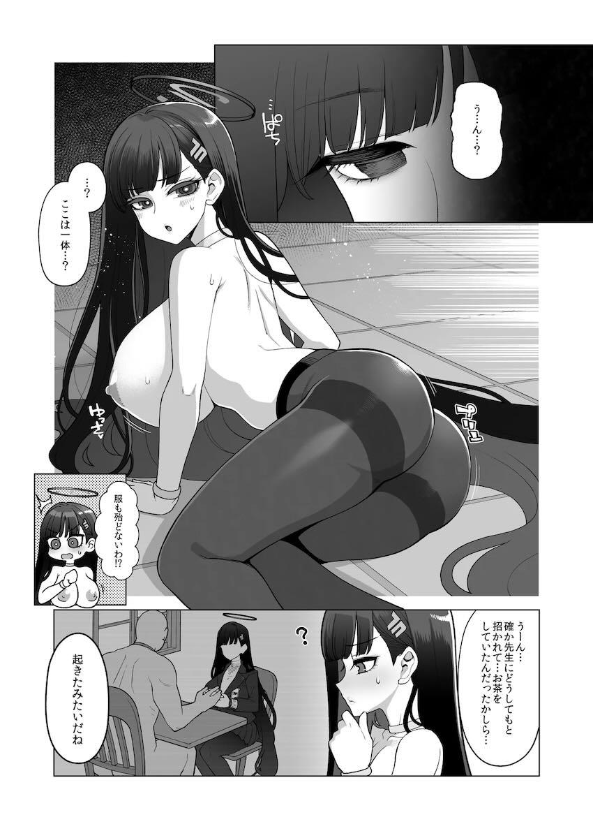 調月リオをアナル責めハード調教する本 <> 004