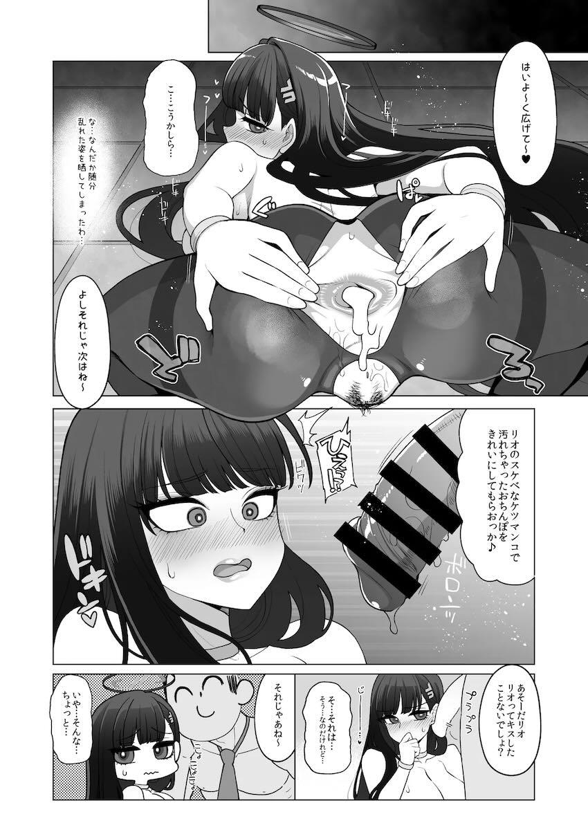 調月リオをアナル責めハード調教する本 <> 009