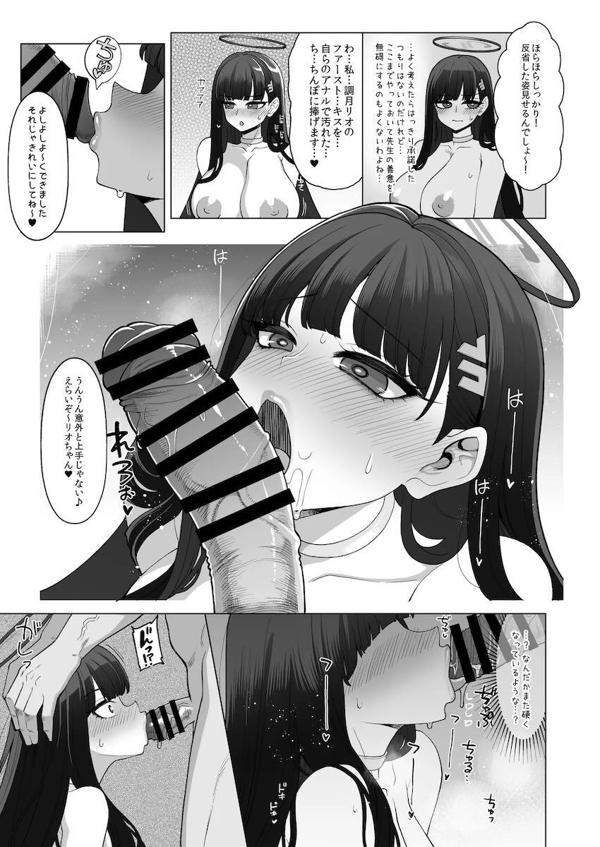 調月リオをアナル責めハード調教する本 <> 010