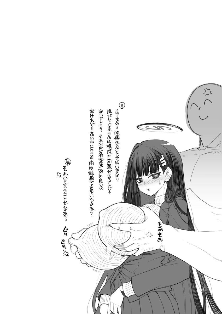 調月リオをアナル責めハード調教する本 <> 019