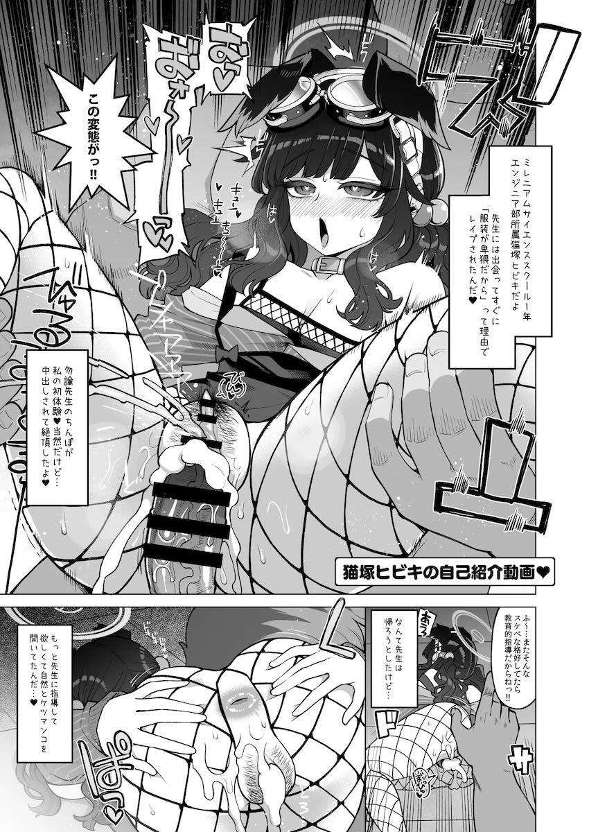 調月リオをアナル責めハード調教する本 <> 020