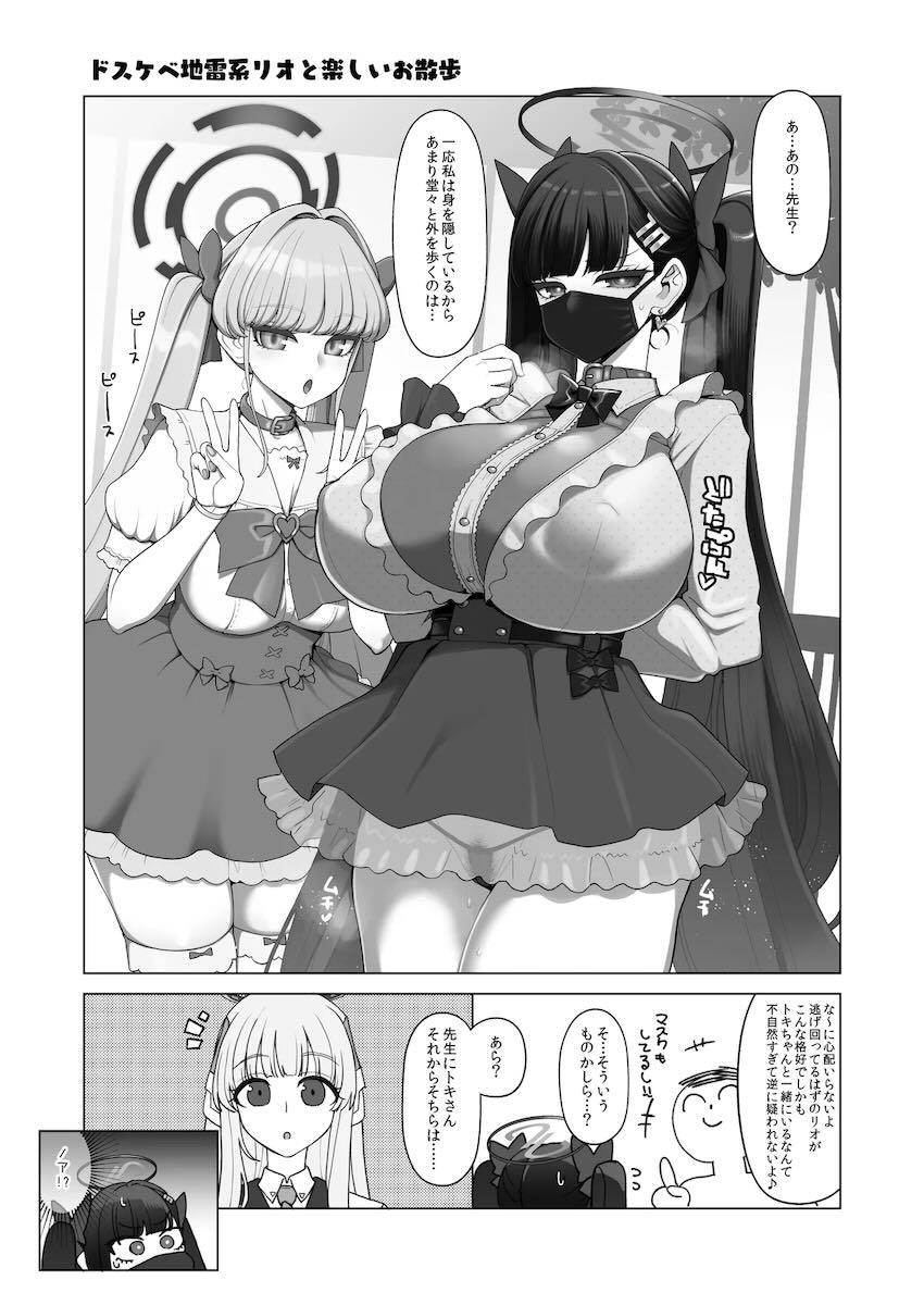 調月リオをアナル責めハード調教する本 <> 028