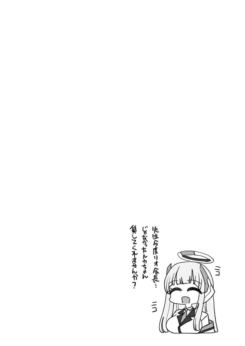 調月リオをアナル責めハード調教する本 <> 032