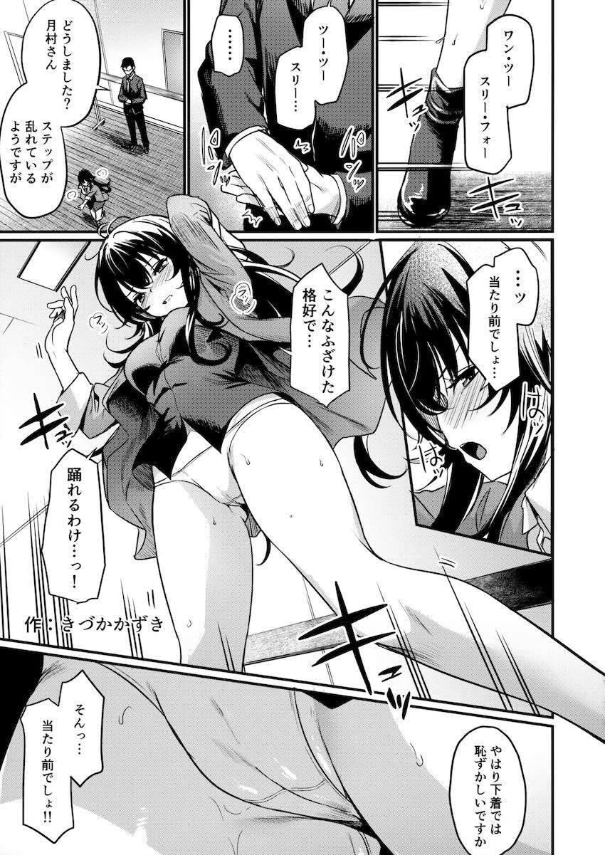 ハイシコハイクオリティ学マス合同誌☆有村麻央・姫崎莉波・月村手毬・花海佑芽・篠澤広 <> 020