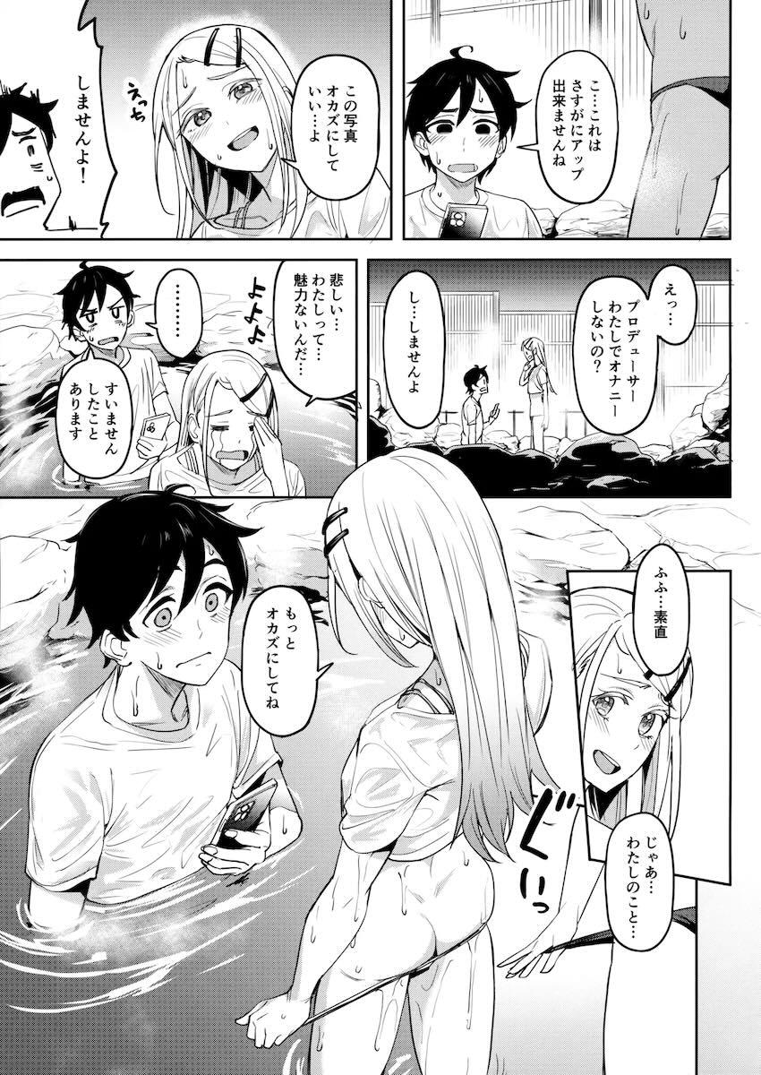 ハイシコハイクオリティ学マス合同誌☆有村麻央・姫崎莉波・月村手毬・花海佑芽・篠澤広 <> 050