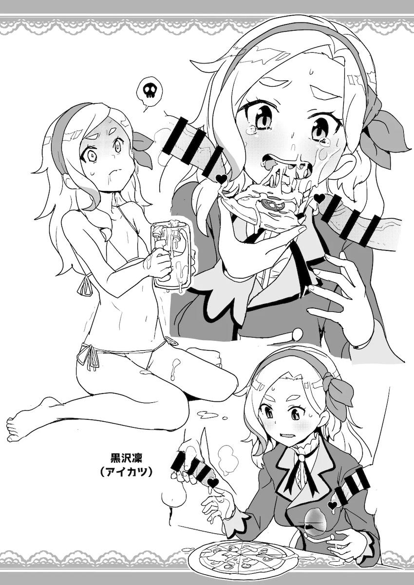 ぷにケ37での全裸レストランの落書き帳 <> 003