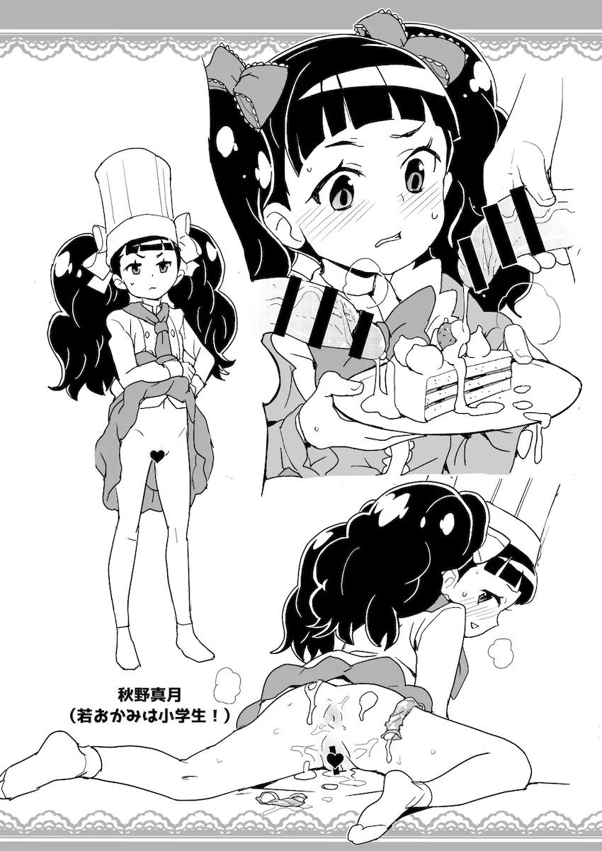 ぷにケ37での全裸レストランの落書き帳 <> 004