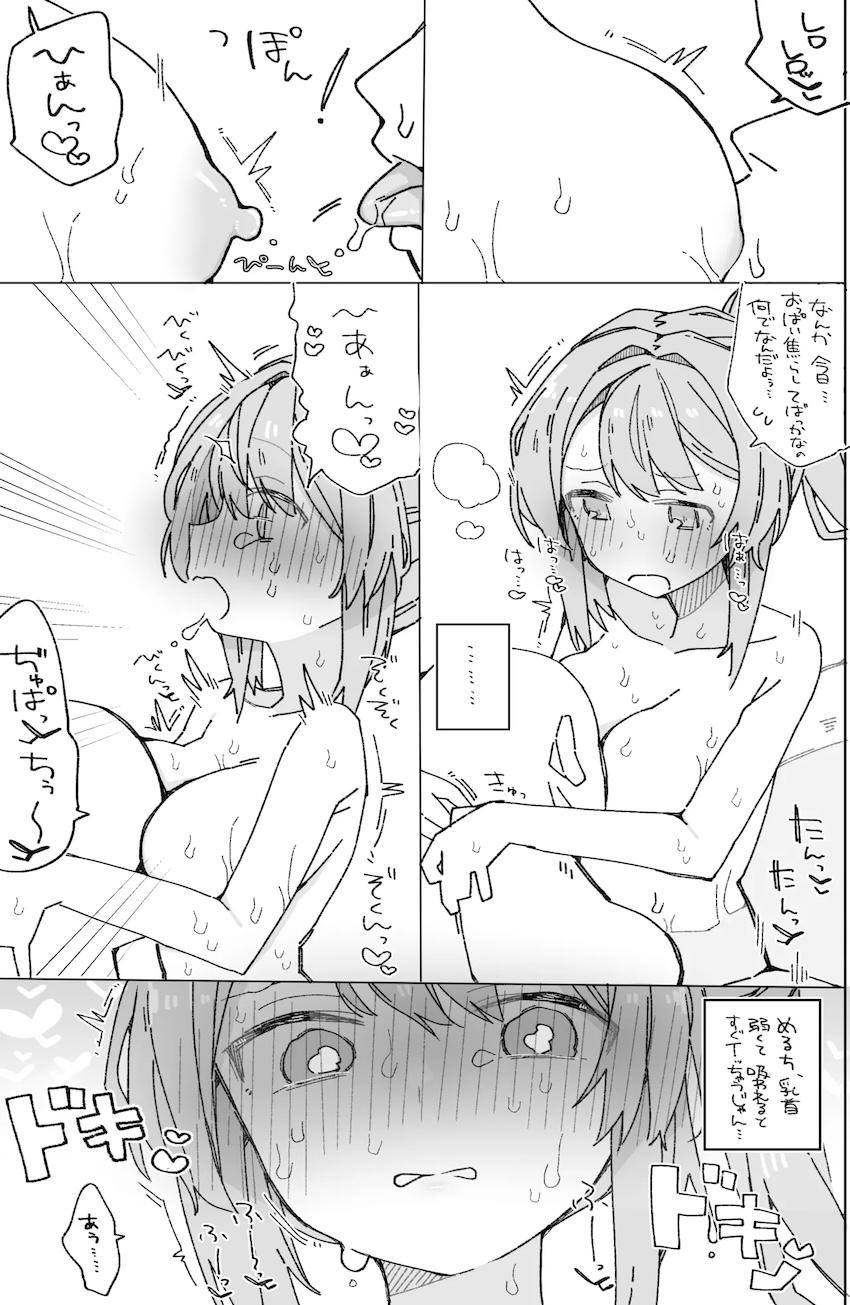 恋人めるとと休日自宅えっち <> 005