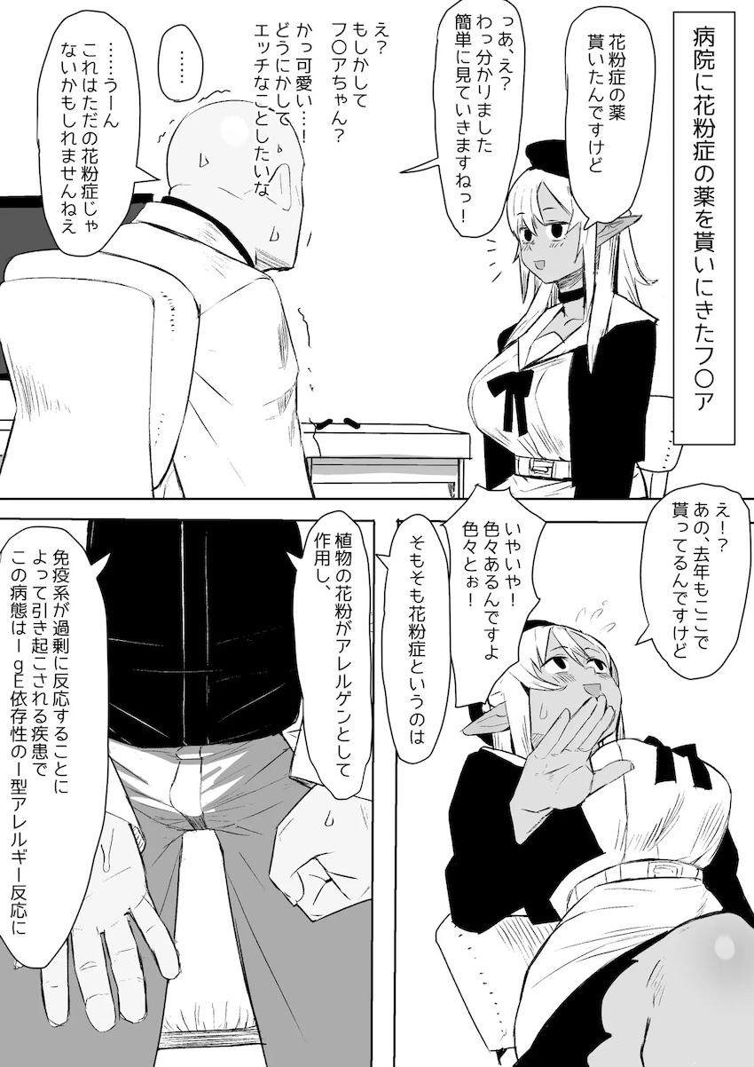 花粉症治療するフレア <> 1