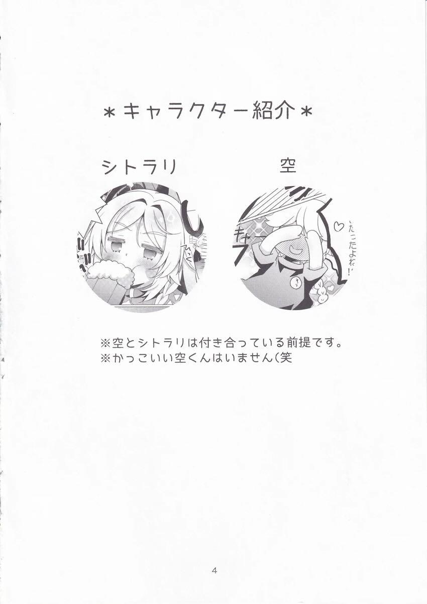 オナニー中だったシトラリとイチャラブセックス <> 003