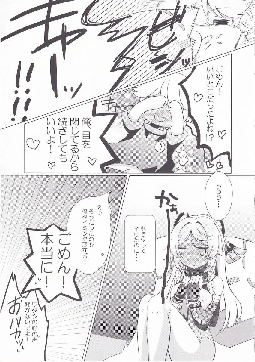 オナニー中だったシトラリとイチャラブセックス <> 008