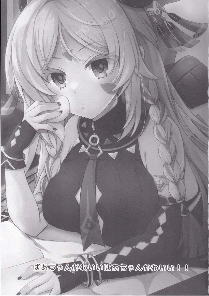 オナニー中だったシトラリとイチャラブセックス <> 024