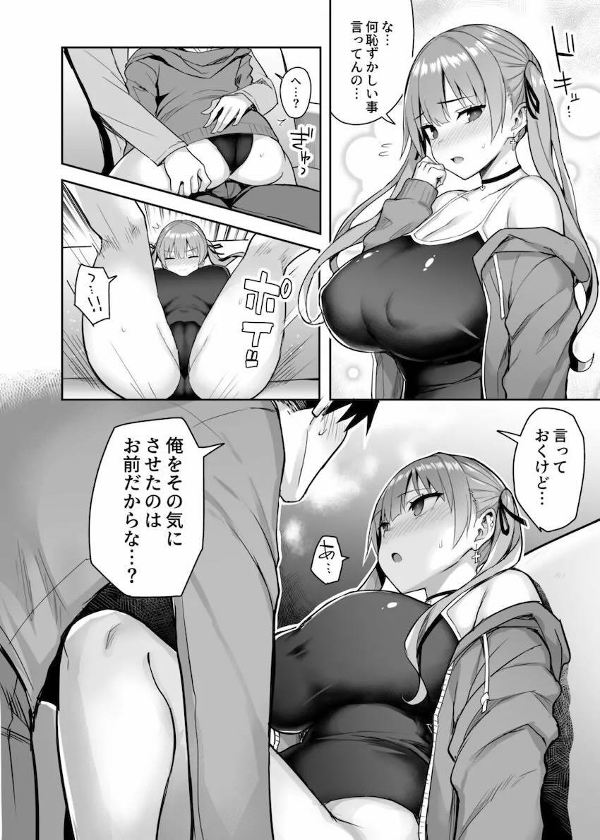 ムチムチ巨乳妹の誘惑にお兄ちゃんは抗えないッ！ <> 018