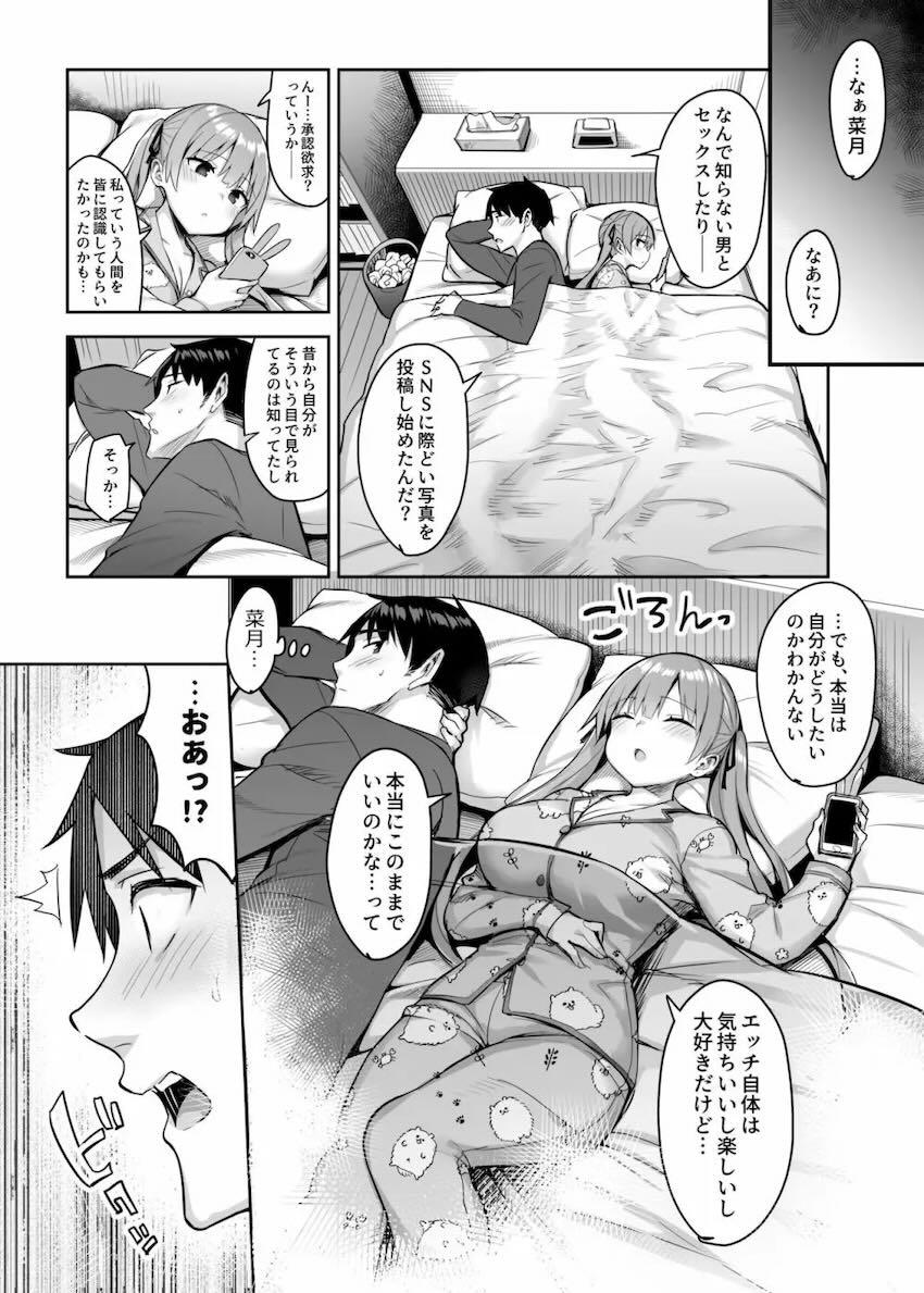 ムチムチ巨乳妹の誘惑にお兄ちゃんは抗えないッ！ <> 034