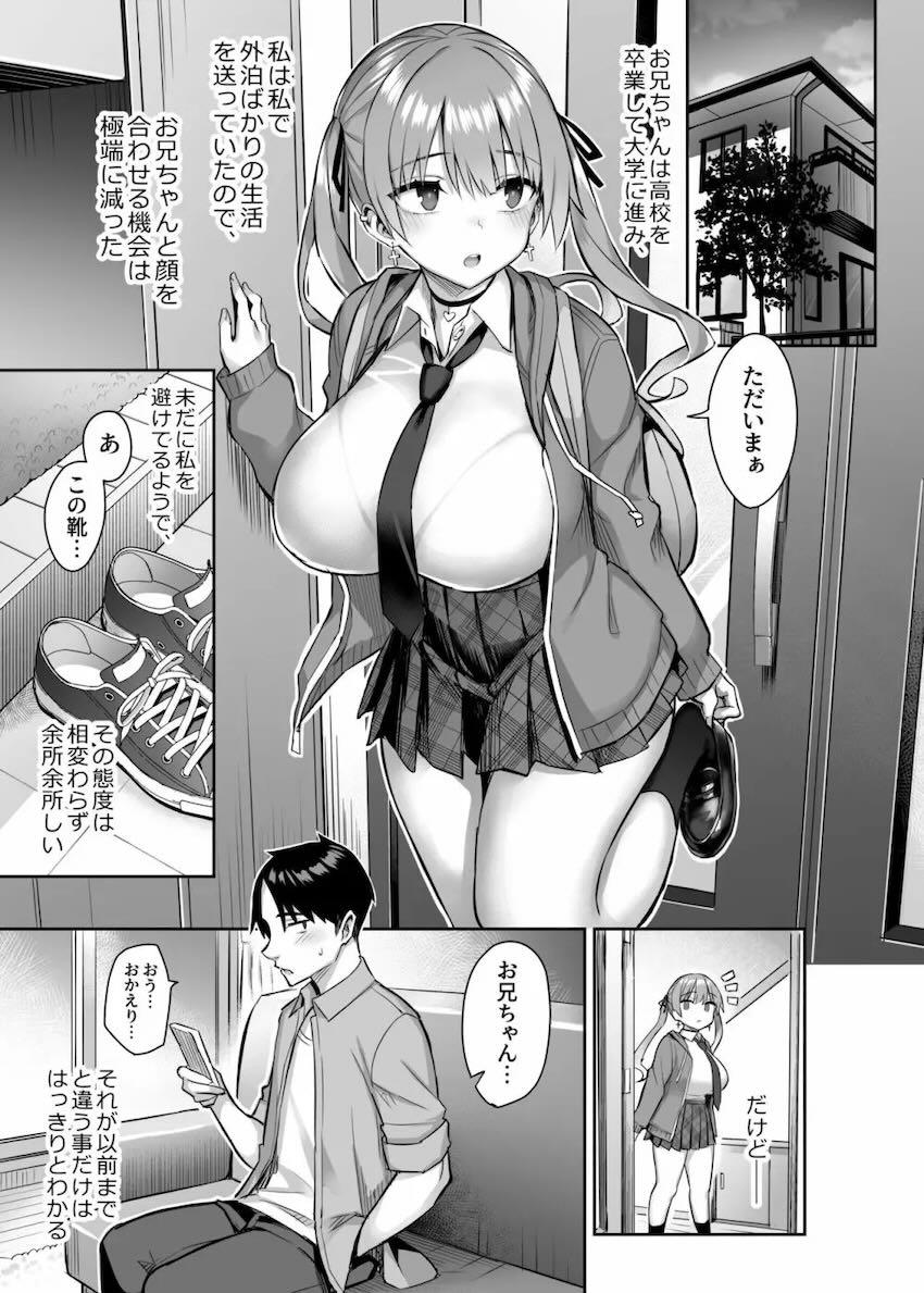 巨乳地味女子裏垢はじめました。 <> 030