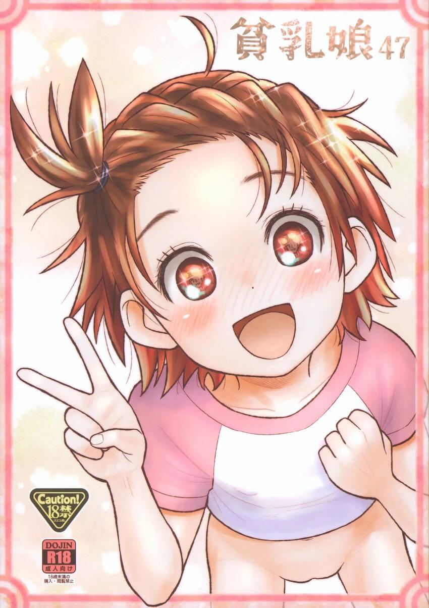 くぱぁポーズでおねだりしてくる恋人いのりとイチャラブセックス！ <> 1