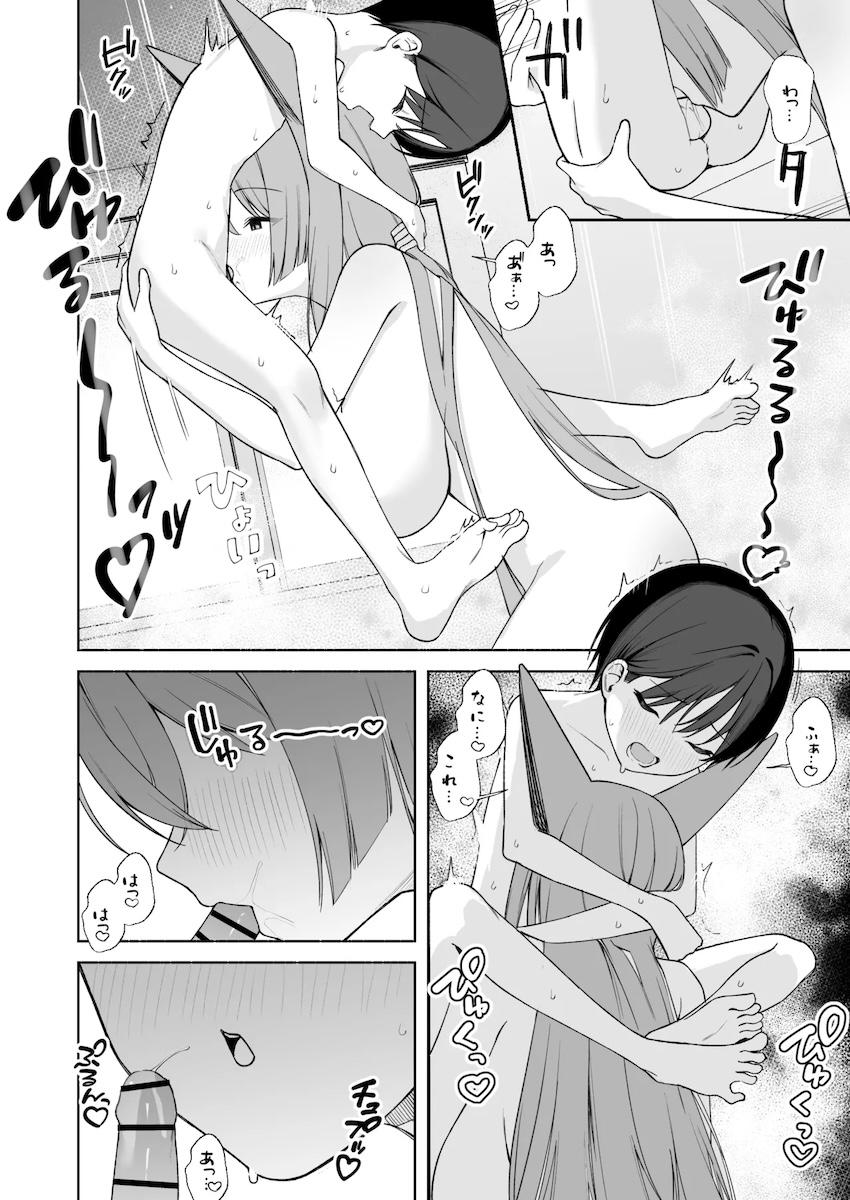 ルミお姉ちゃんと一緒にお風呂に入るショタ化先生 <> 006