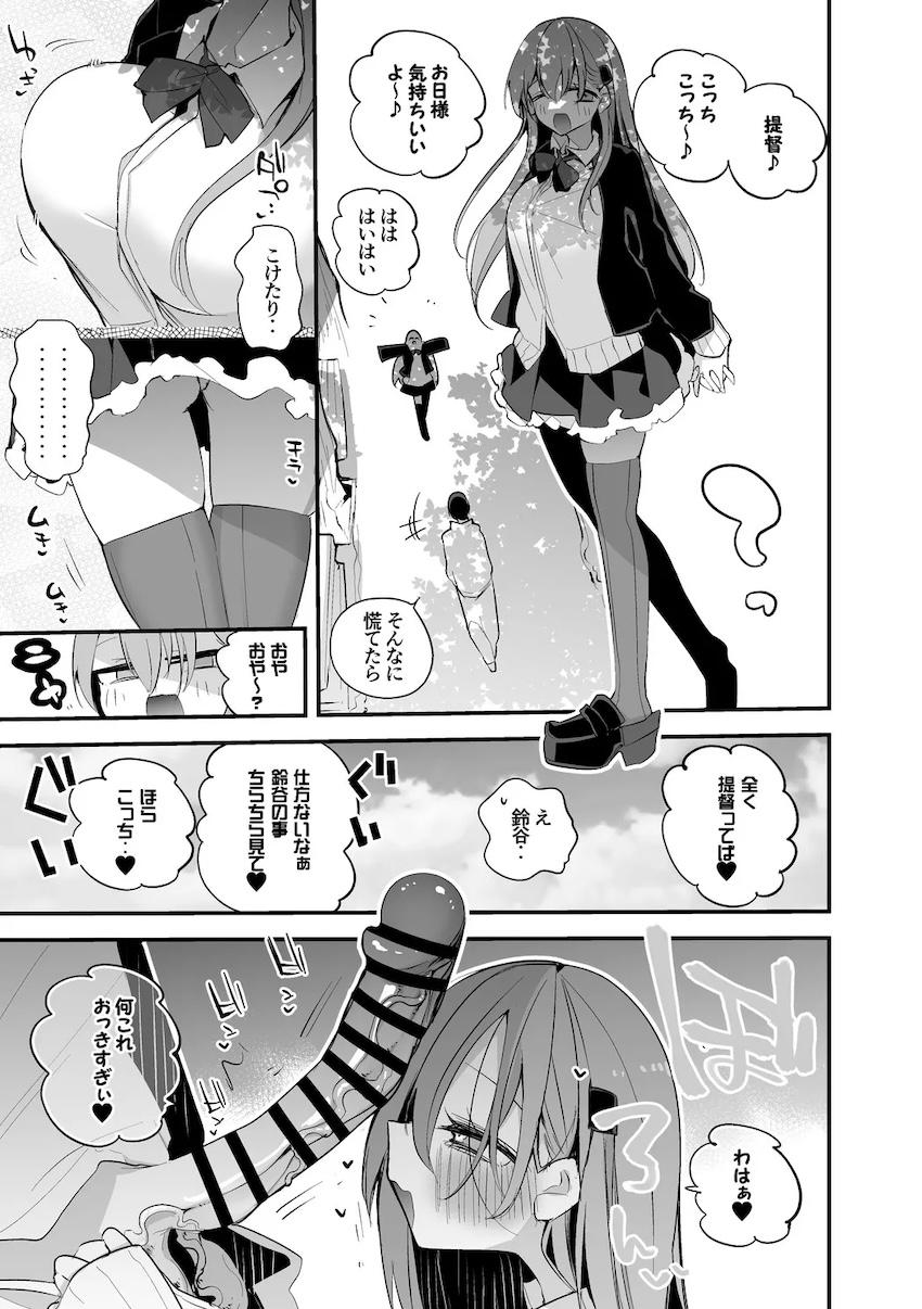 処女鈴谷と昼間から路地裏青姦中出しセックス！ <> 1