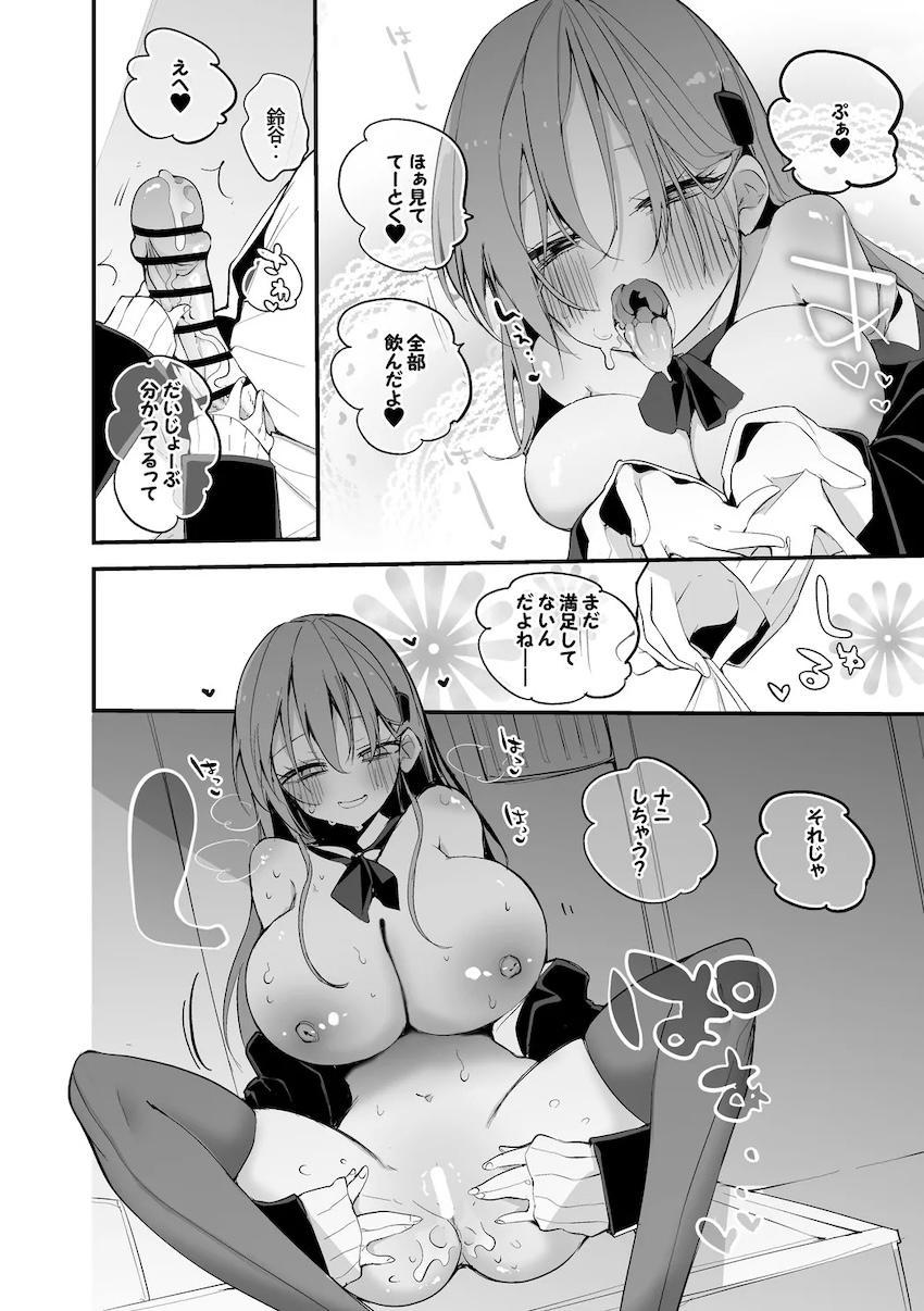 処女鈴谷と昼間から路地裏青姦中出しセックス！ <> 004
