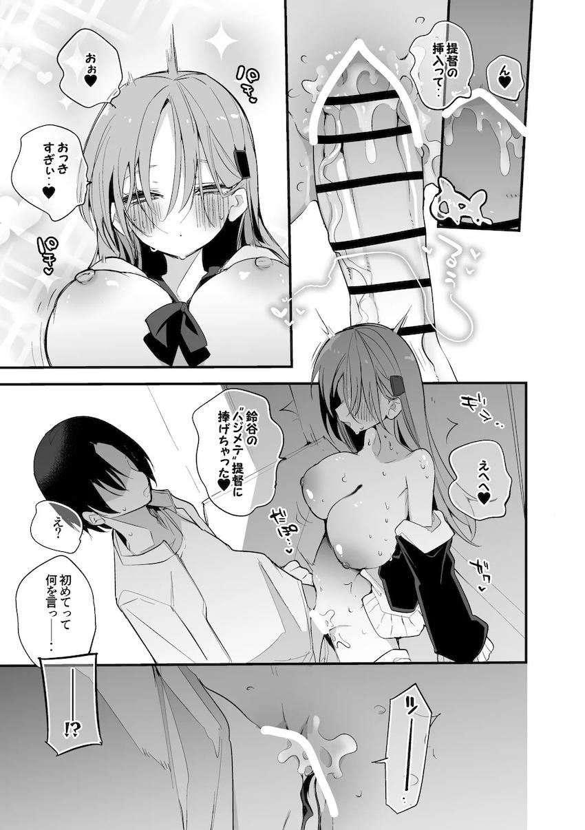 処女鈴谷と昼間から路地裏青姦中出しセックス！ <> 005