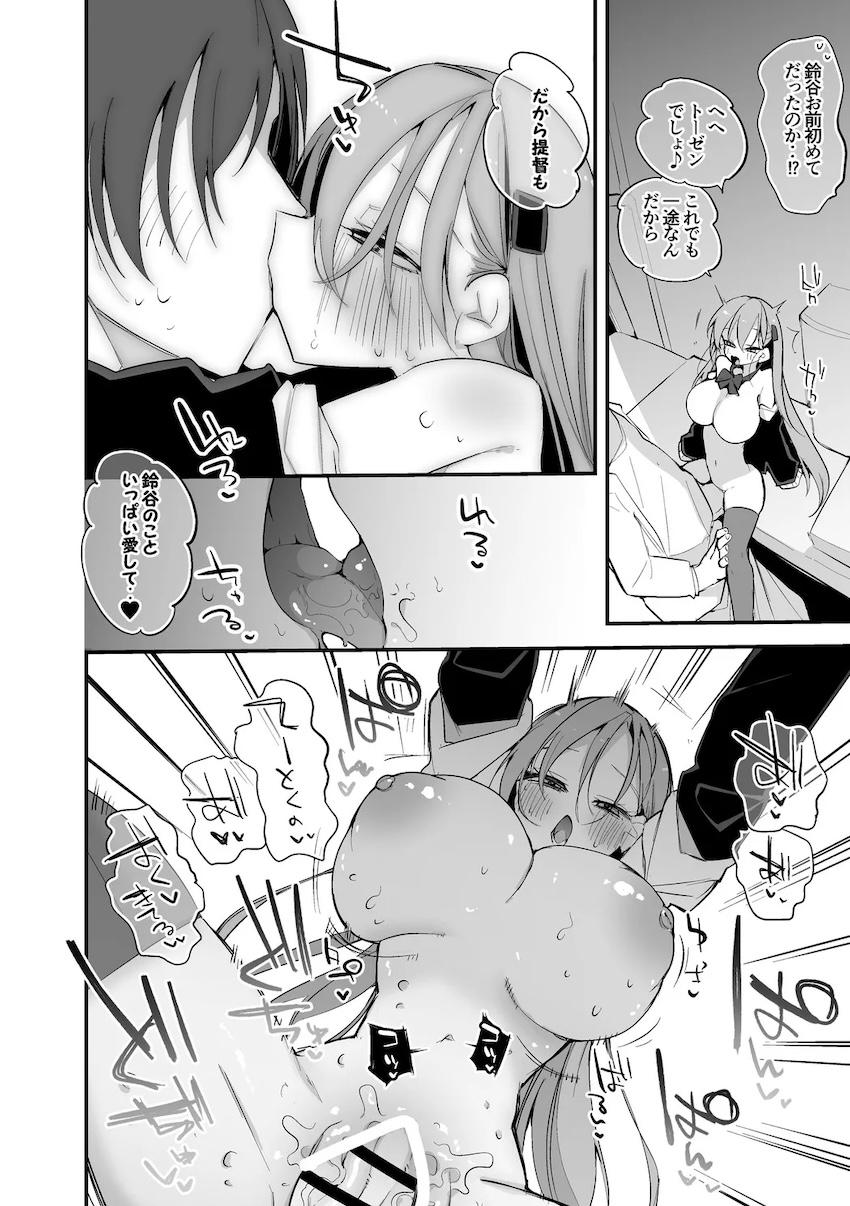 処女鈴谷と昼間から路地裏青姦中出しセックス！ <> 006