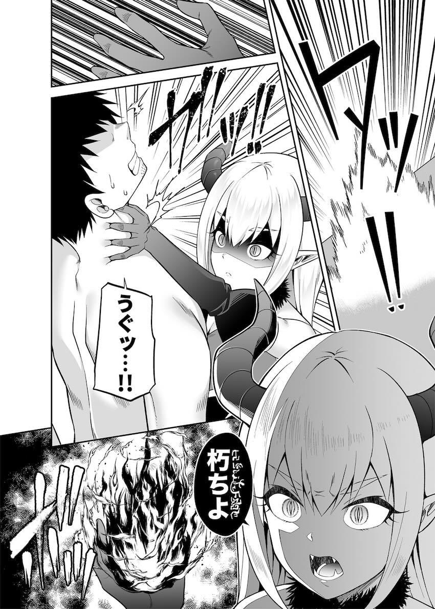 異世界からやってきた魔族のお姫様と従者メイドとハーレム中出し3Pセックス！ <> 009