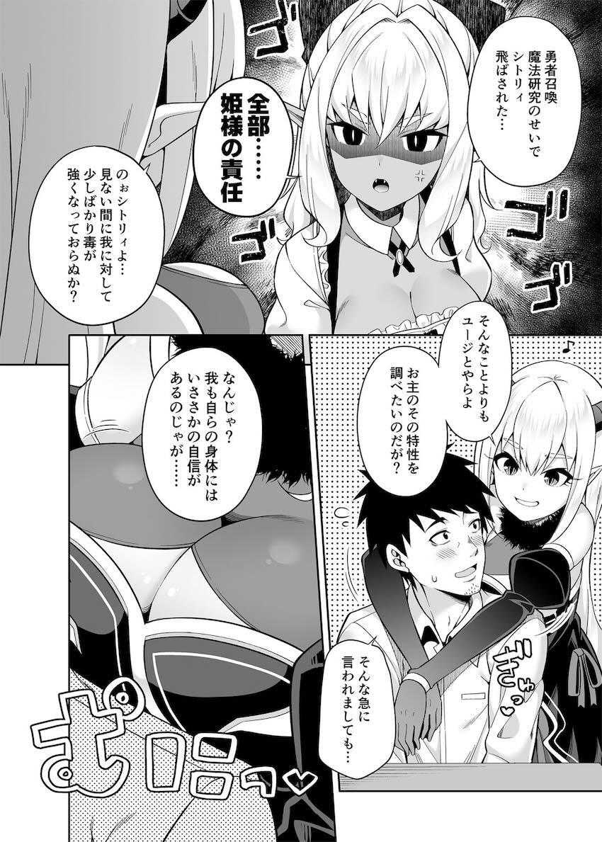 異世界からやってきた魔族のお姫様と従者メイドとハーレム中出し3Pセックス！ <> 013