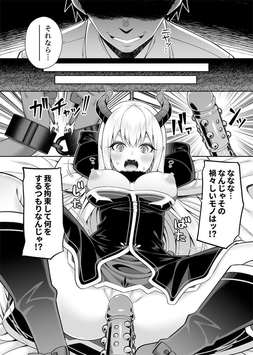 異世界からやってきた魔族のお姫様と従者メイドとハーレム中出し3Pセックス！ <> 016