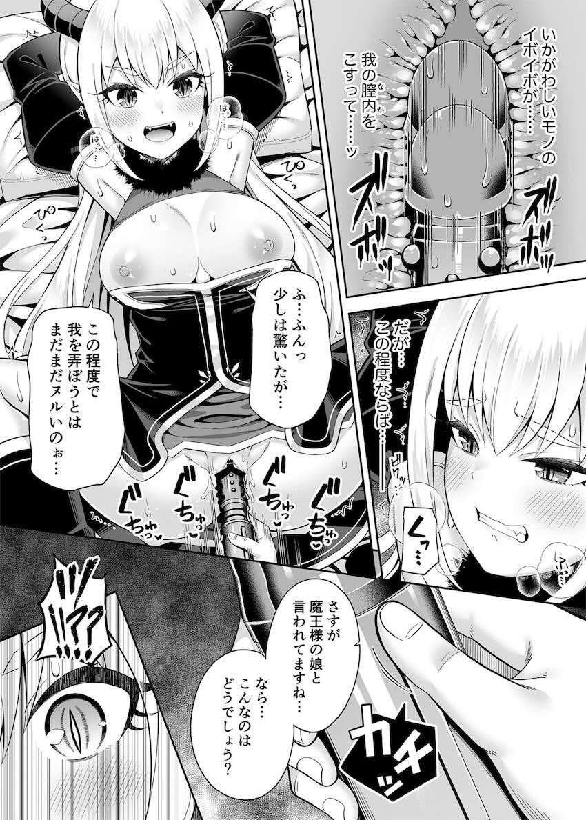 異世界からやってきた魔族のお姫様と従者メイドとハーレム中出し3Pセックス！ <> 018