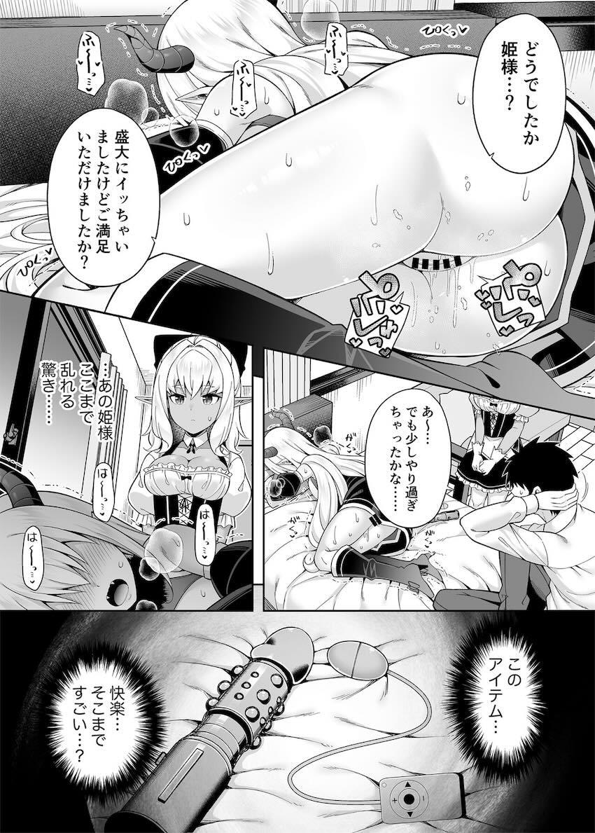 異世界からやってきた魔族のお姫様と従者メイドとハーレム中出し3Pセックス！ <> 021
