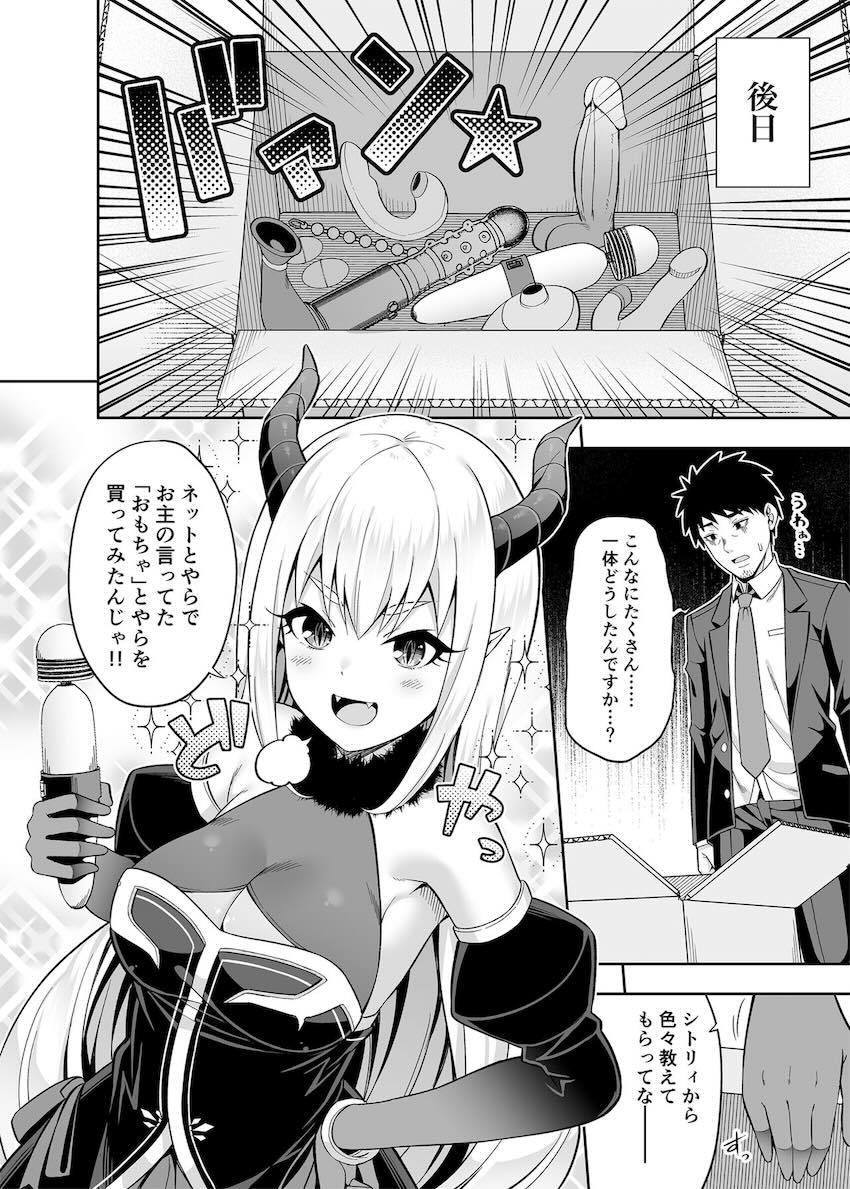 異世界からやってきた魔族のお姫様と従者メイドとハーレム中出し3Pセックス！ <> 027