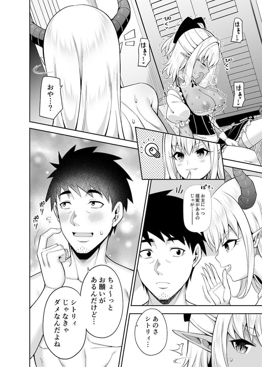 異世界からやってきた魔族のお姫様と従者メイドとハーレム中出し3Pセックス！ <> 033