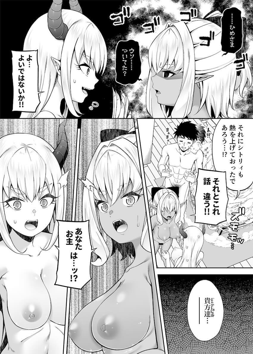 異世界からやってきた魔族のお姫様と従者メイドとハーレム中出し3Pセックス！ <> 043