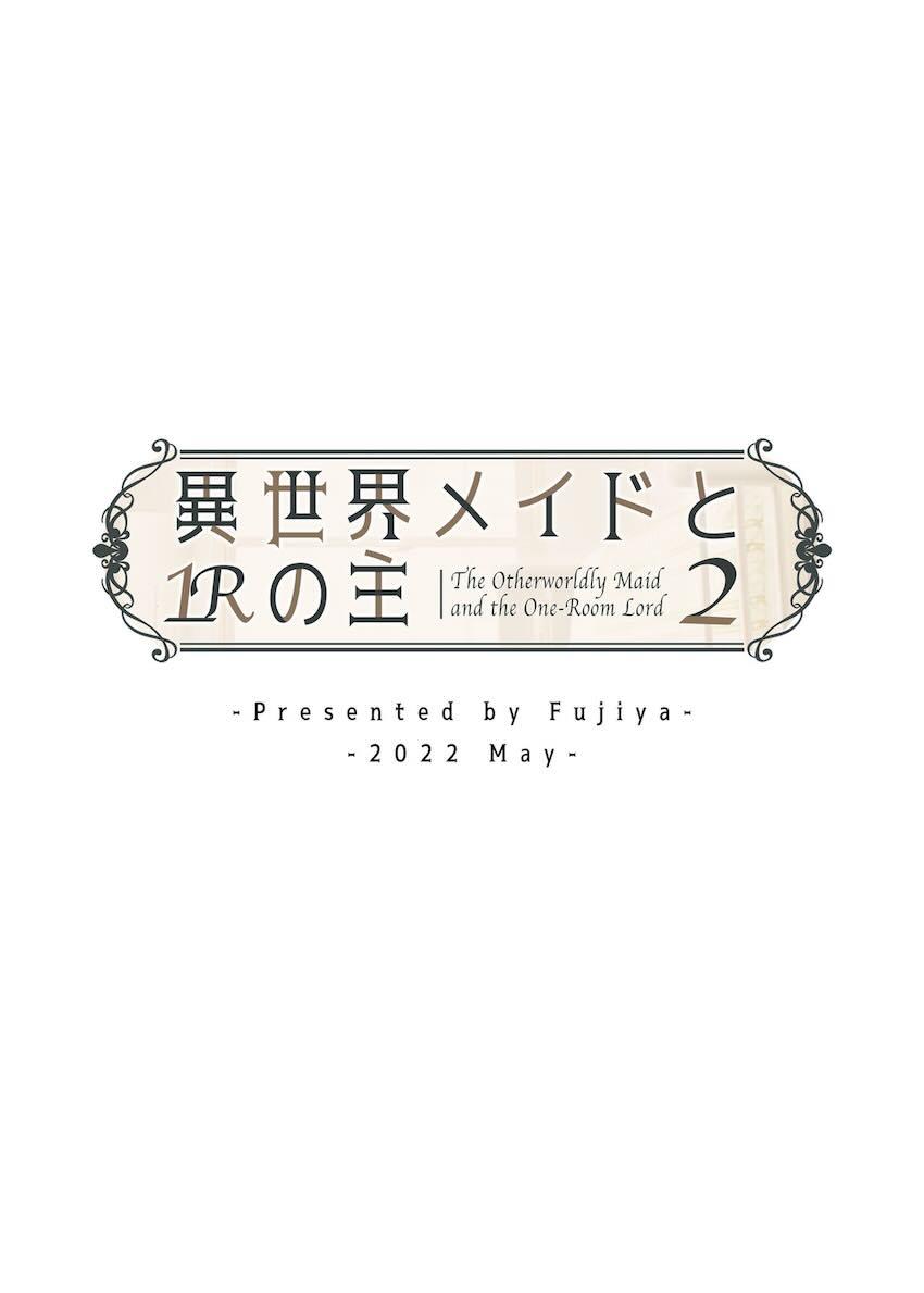 異世界からやってきた魔族のお姫様と従者メイドとハーレム中出し3Pセックス！ <> 045